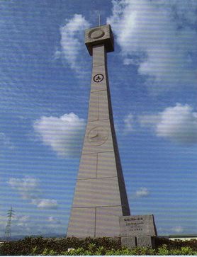 小野市シンボルタワー